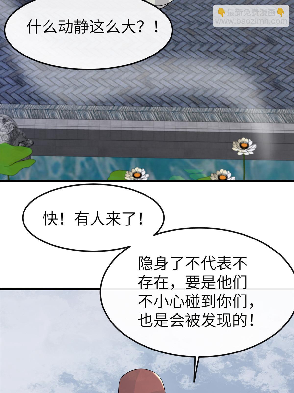 154 夺取碎片！(1/2)-第157话