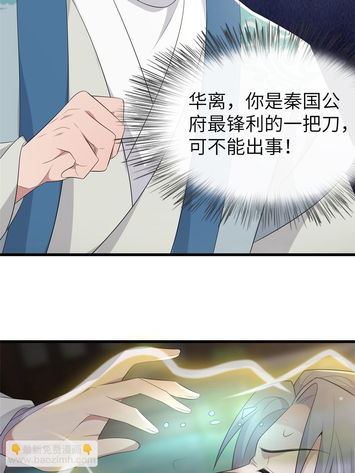 154 夺取碎片！(1/2)-第157话
