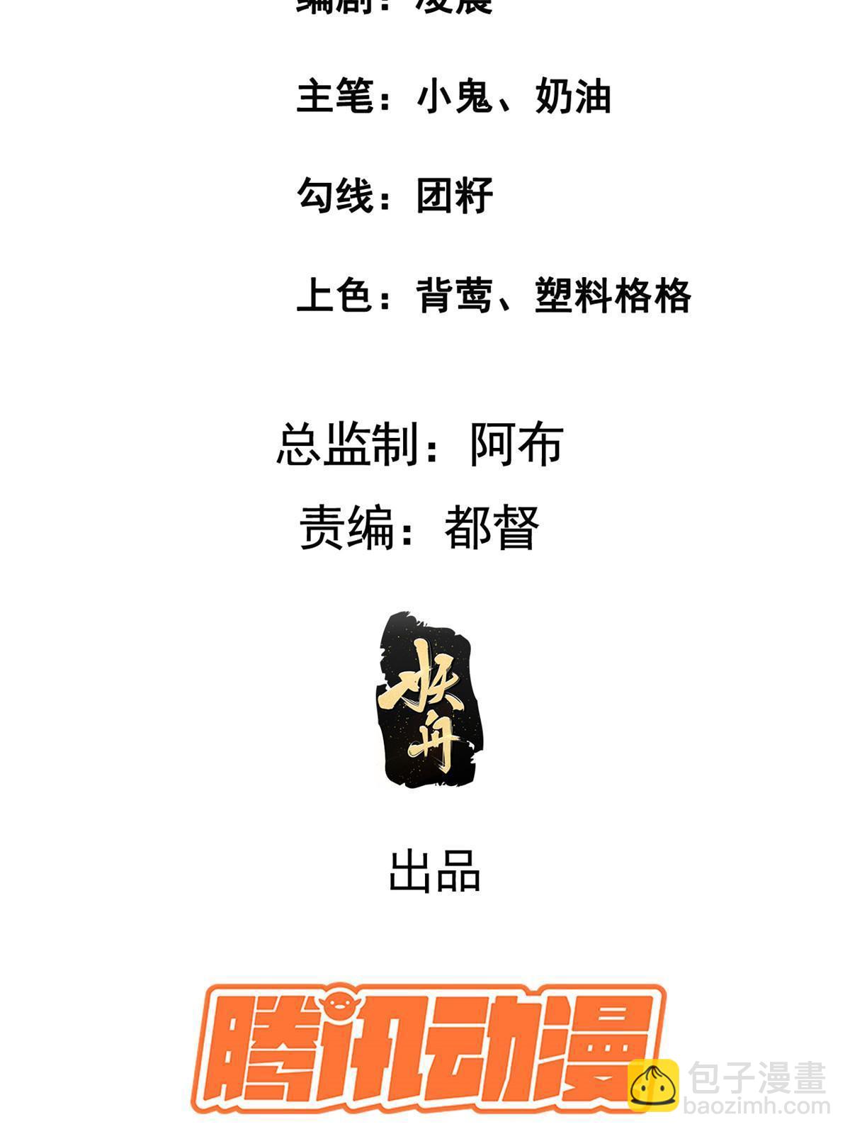 154 夺取碎片！(1/2)-第157话