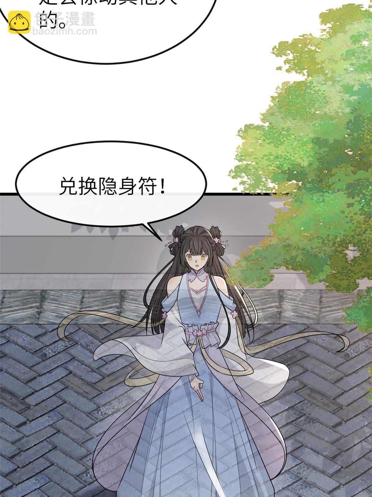 154 夺取碎片！(1/2)-第157话