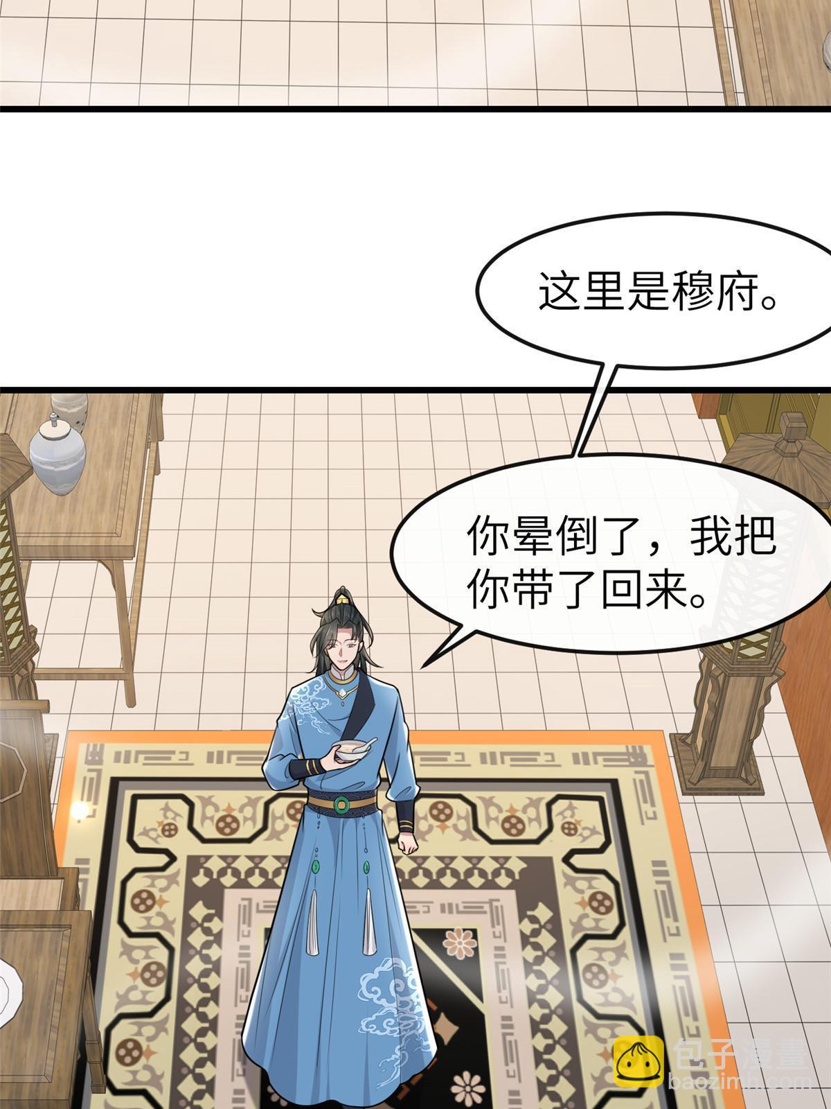 156 融合碎片(1/2)-第159话