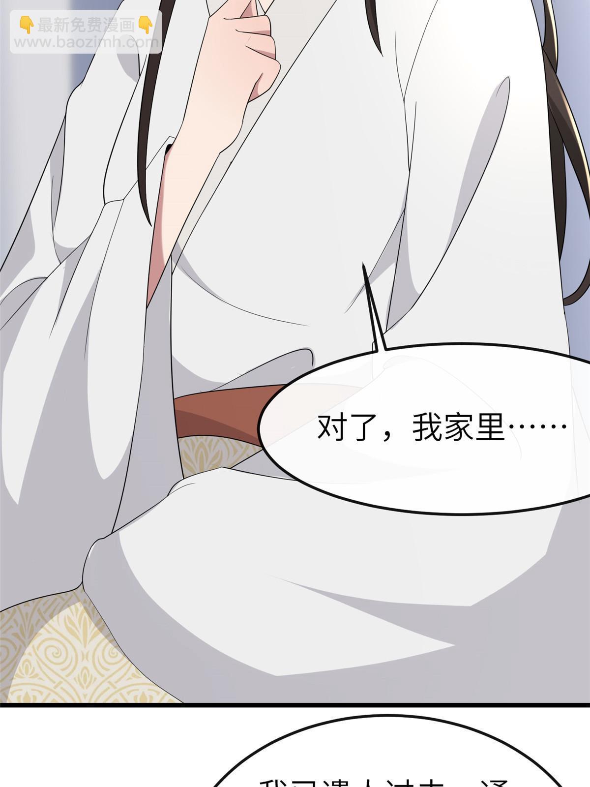 156 融合碎片(1/2)-第159话