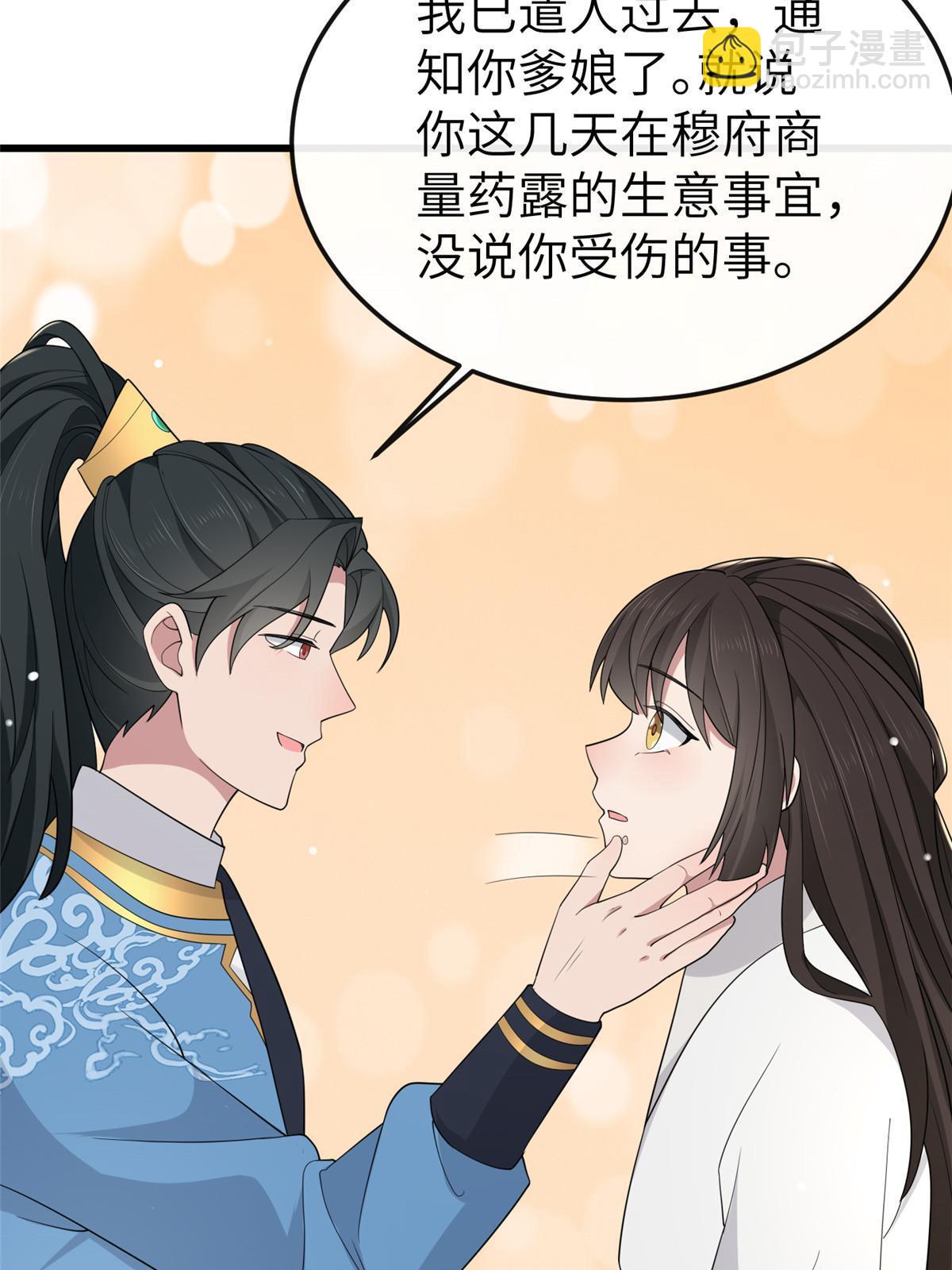 156 融合碎片(1/2)-第159话