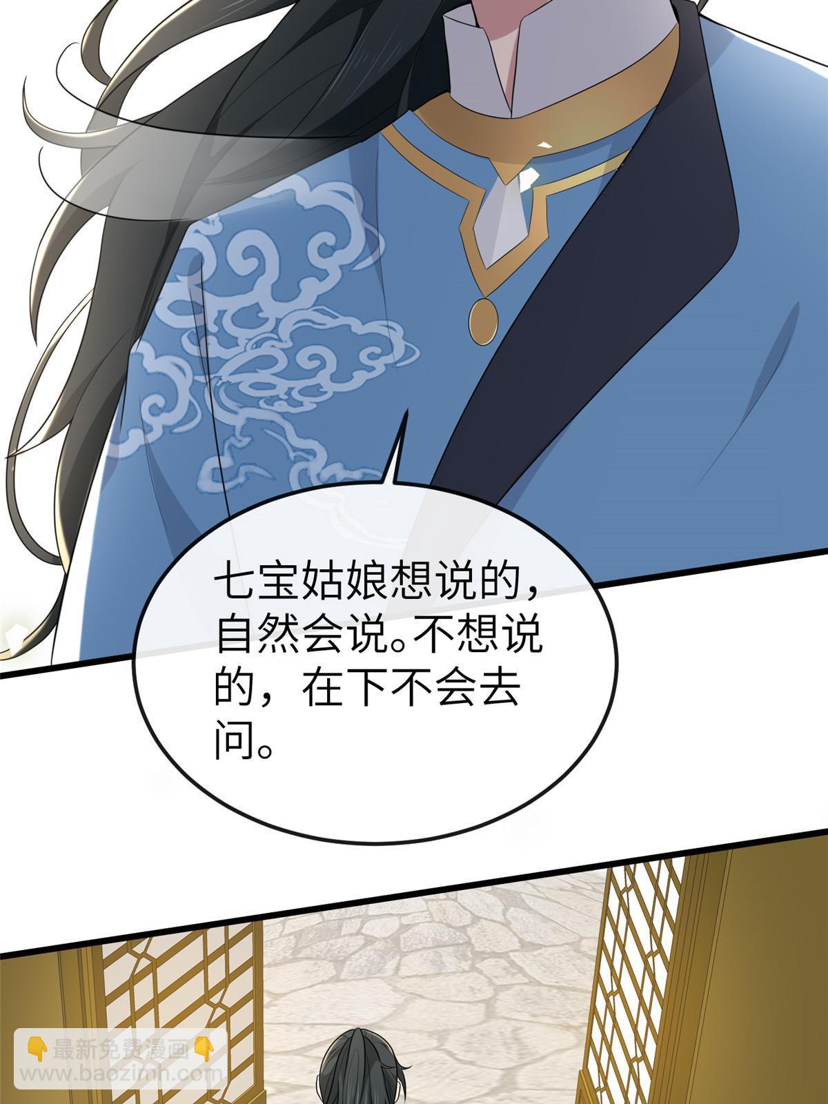 156 融合碎片(1/2)-第159话