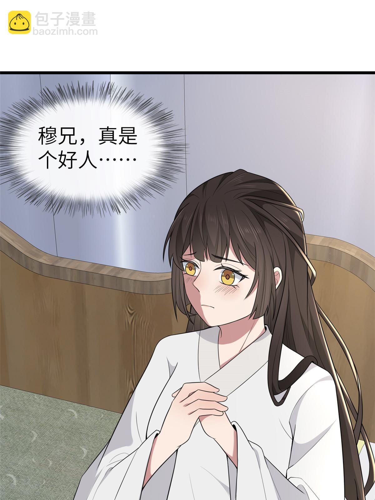 156 融合碎片(1/2)-第159话