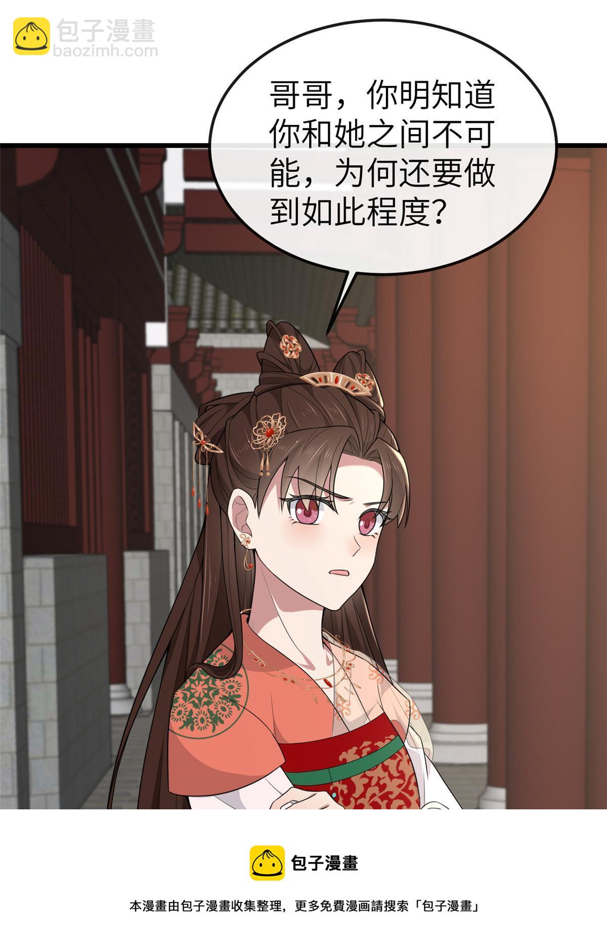 156 融合碎片(1/2)-第159话