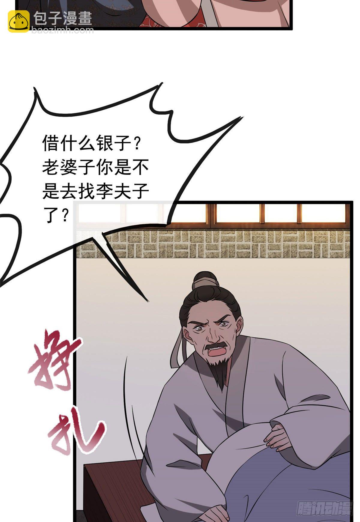 15 糊弄过关-第17话