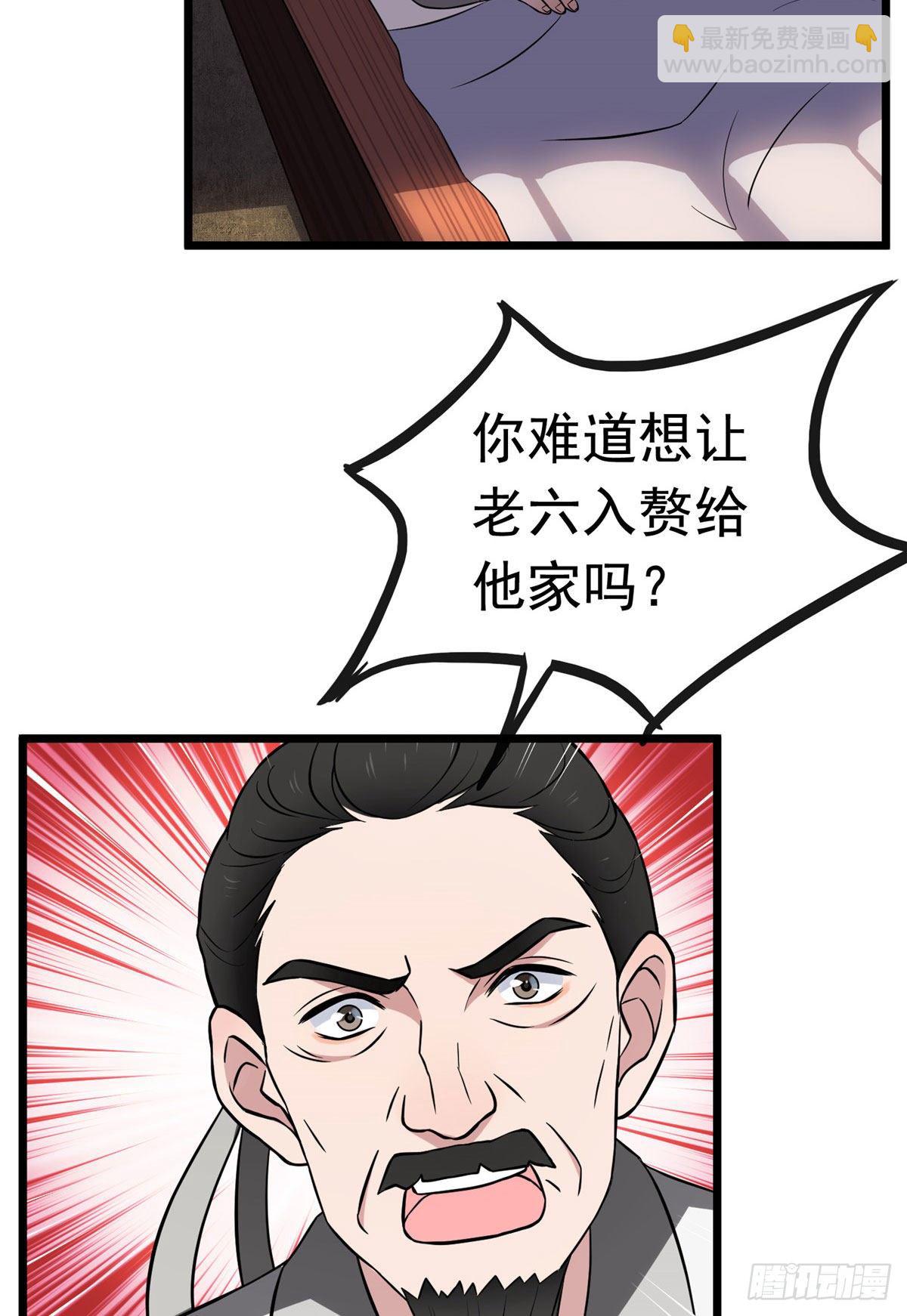 15 糊弄过关-第17话