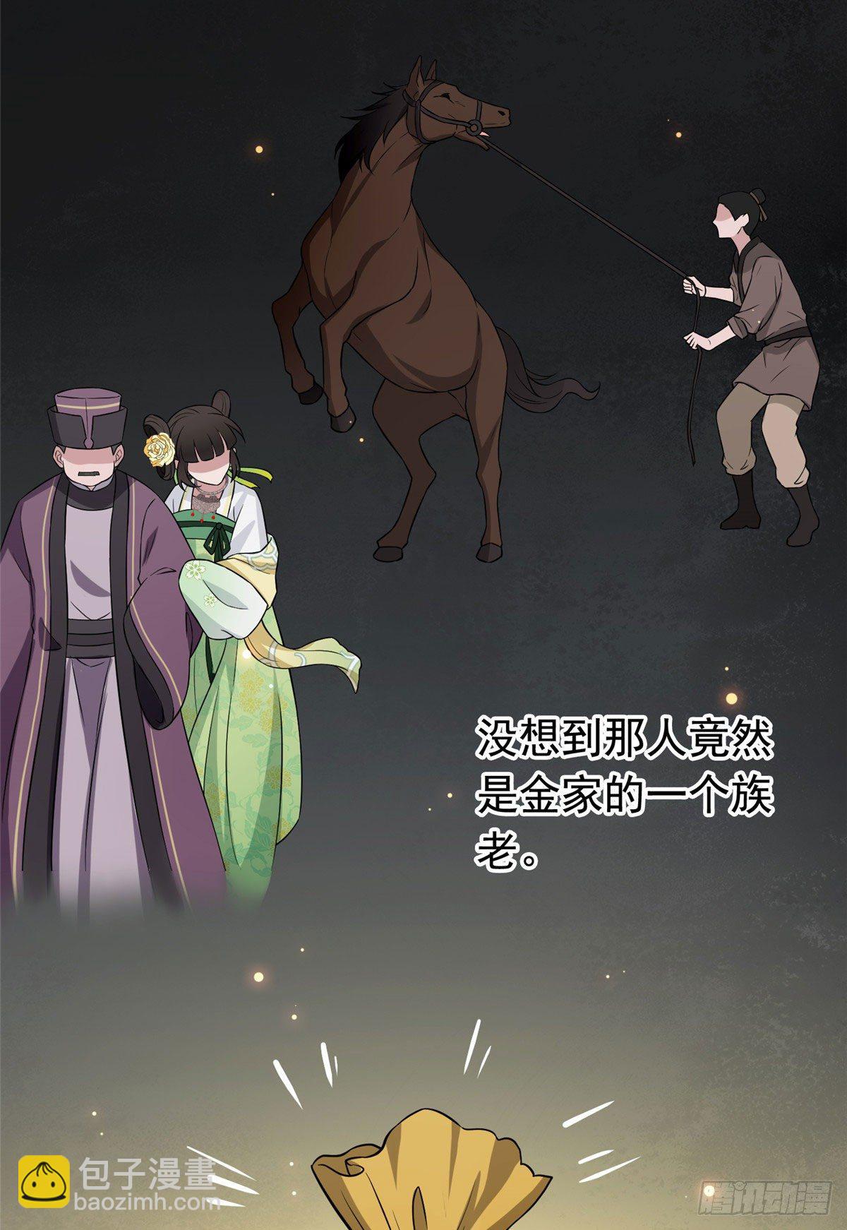15 糊弄过关-第17话