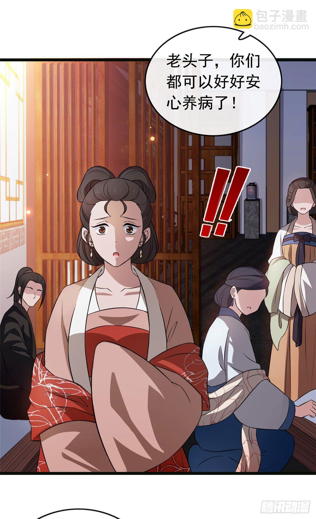 15 糊弄过关-第17话