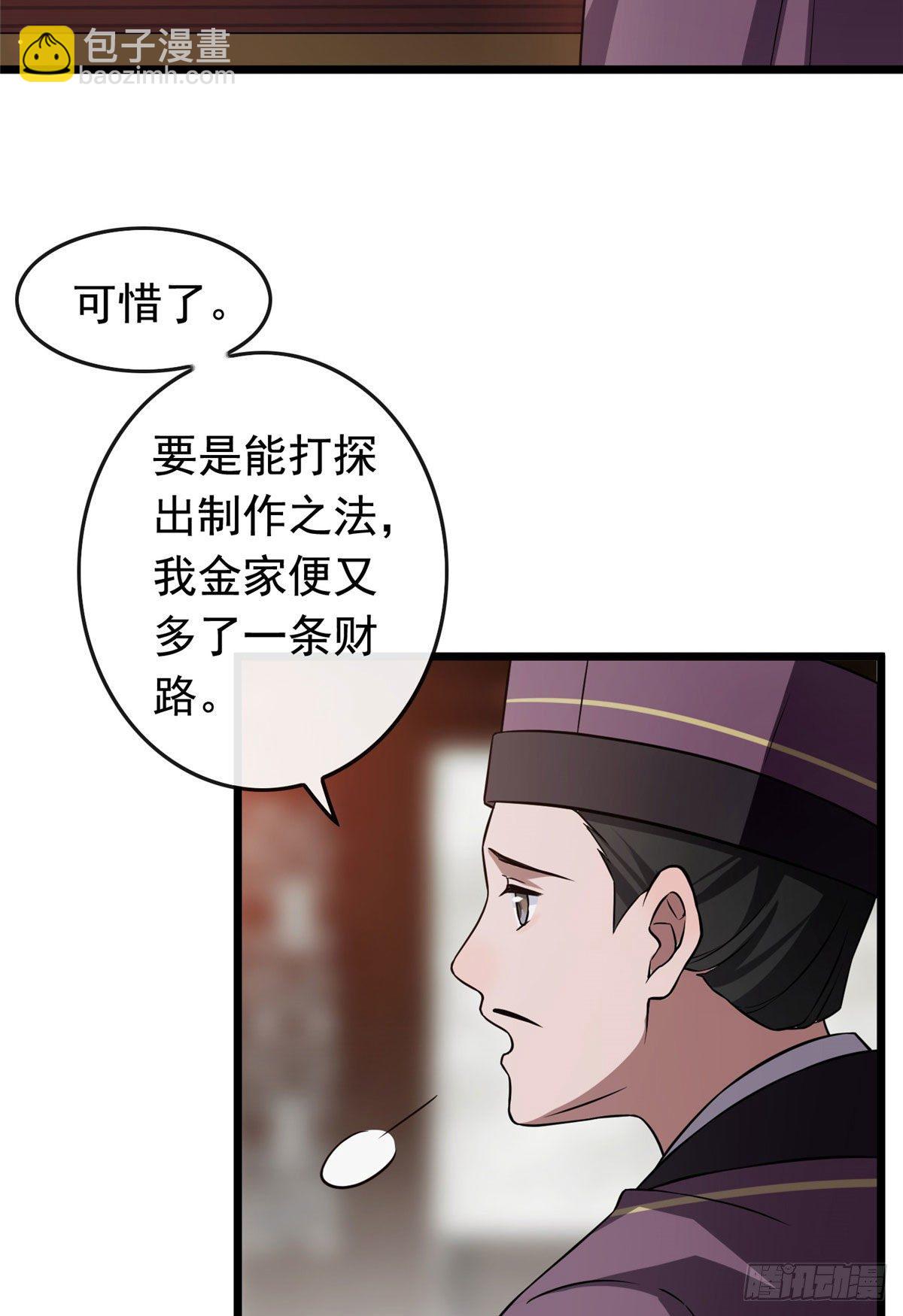 15 糊弄过关-第17话