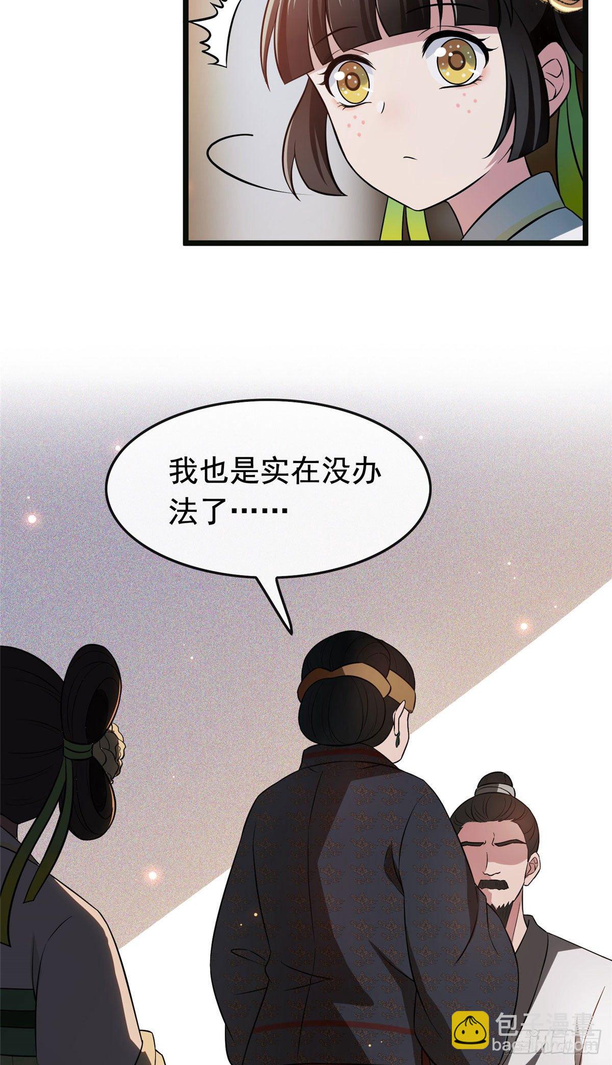 15 糊弄过关-第17话