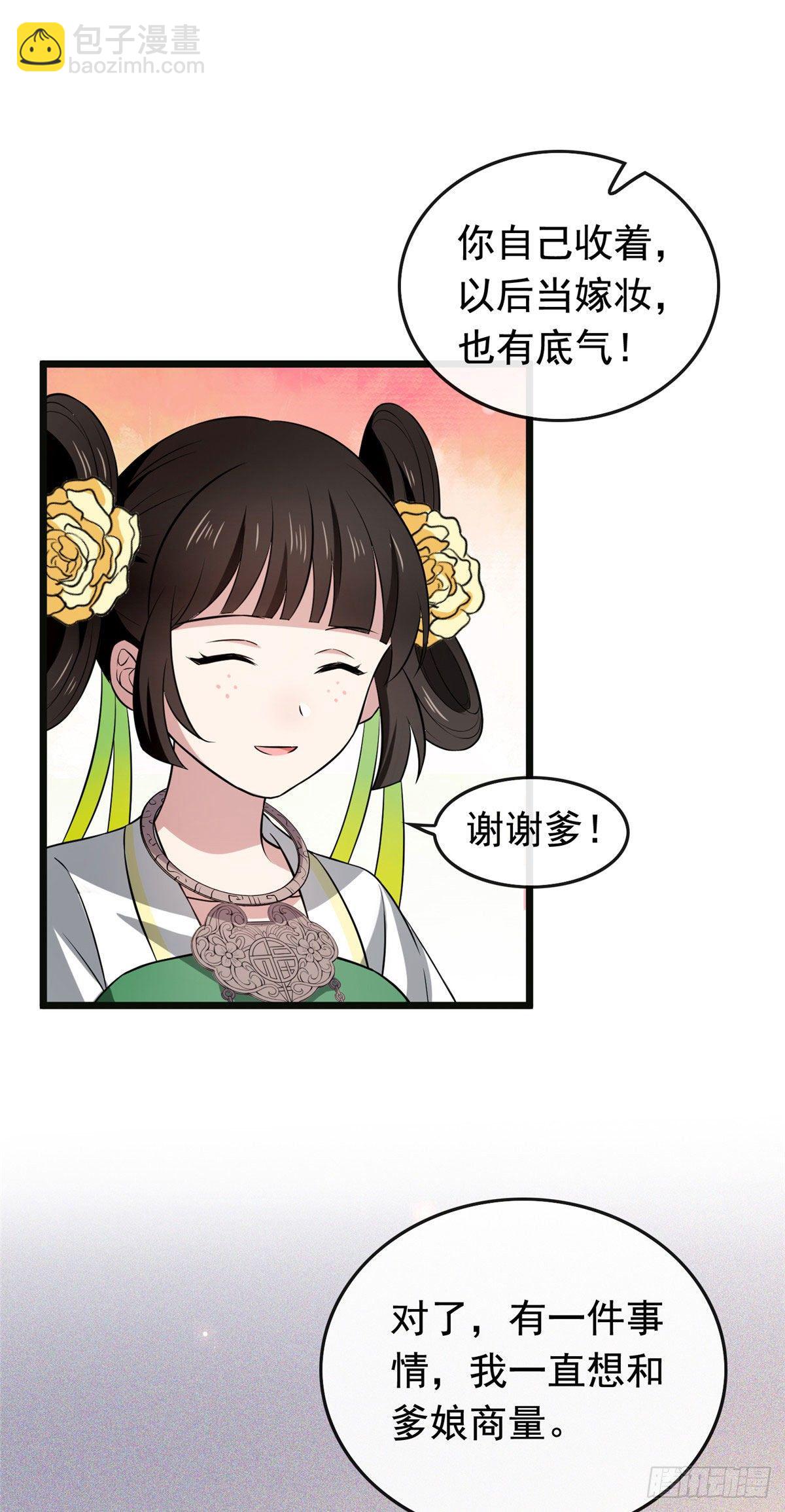 15 糊弄过关-第17话