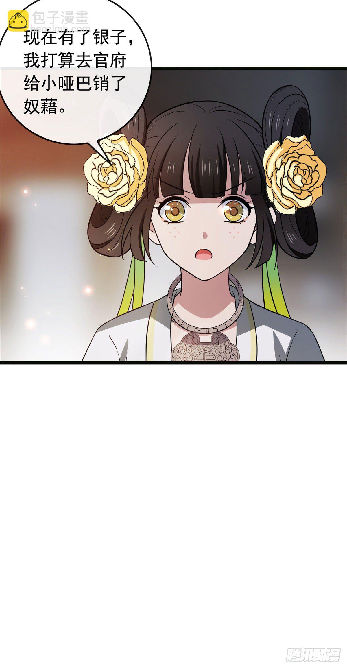 15 糊弄过关-第17话