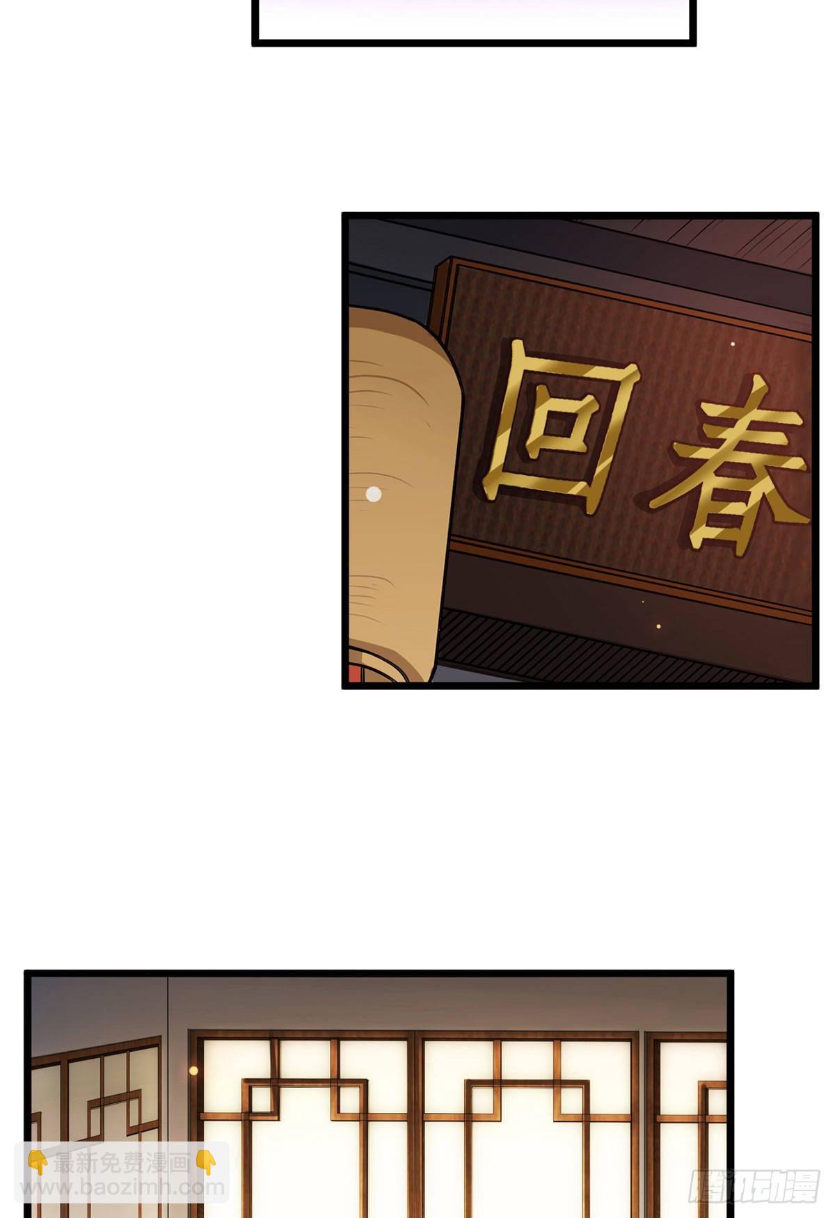 15 糊弄过关-第17话