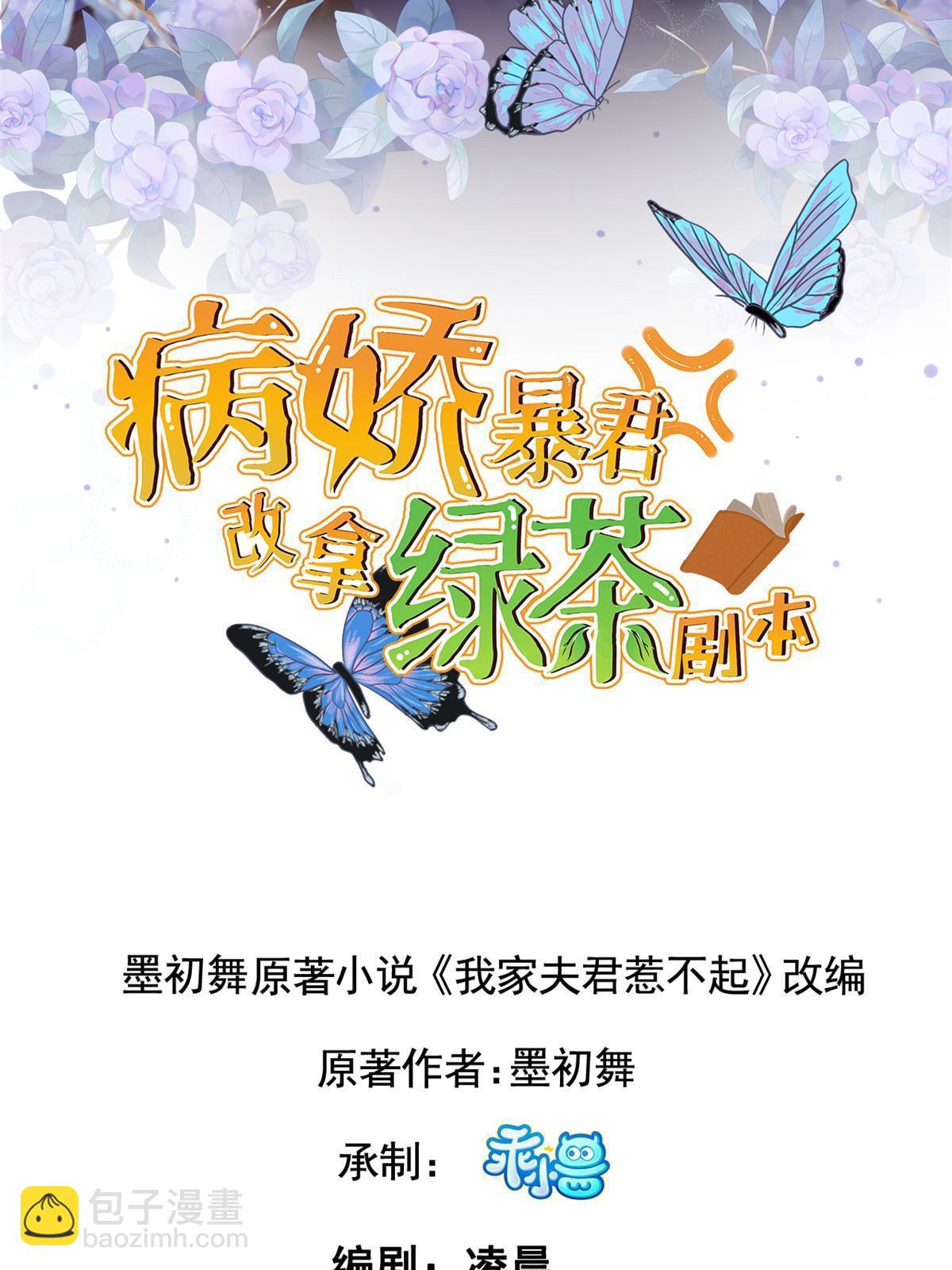 158 密谋(1/2)-第161话