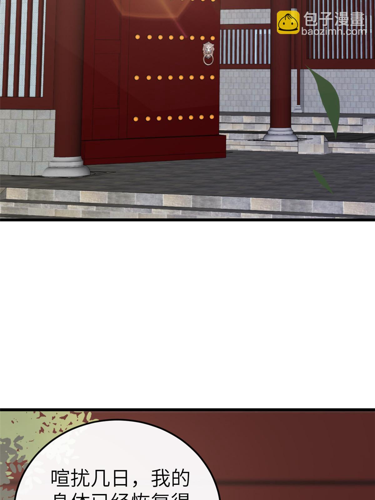 158 密谋(1/2)-第161话