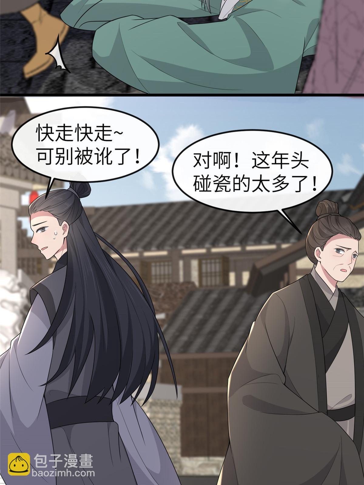 158 密谋(1/2)-第161话