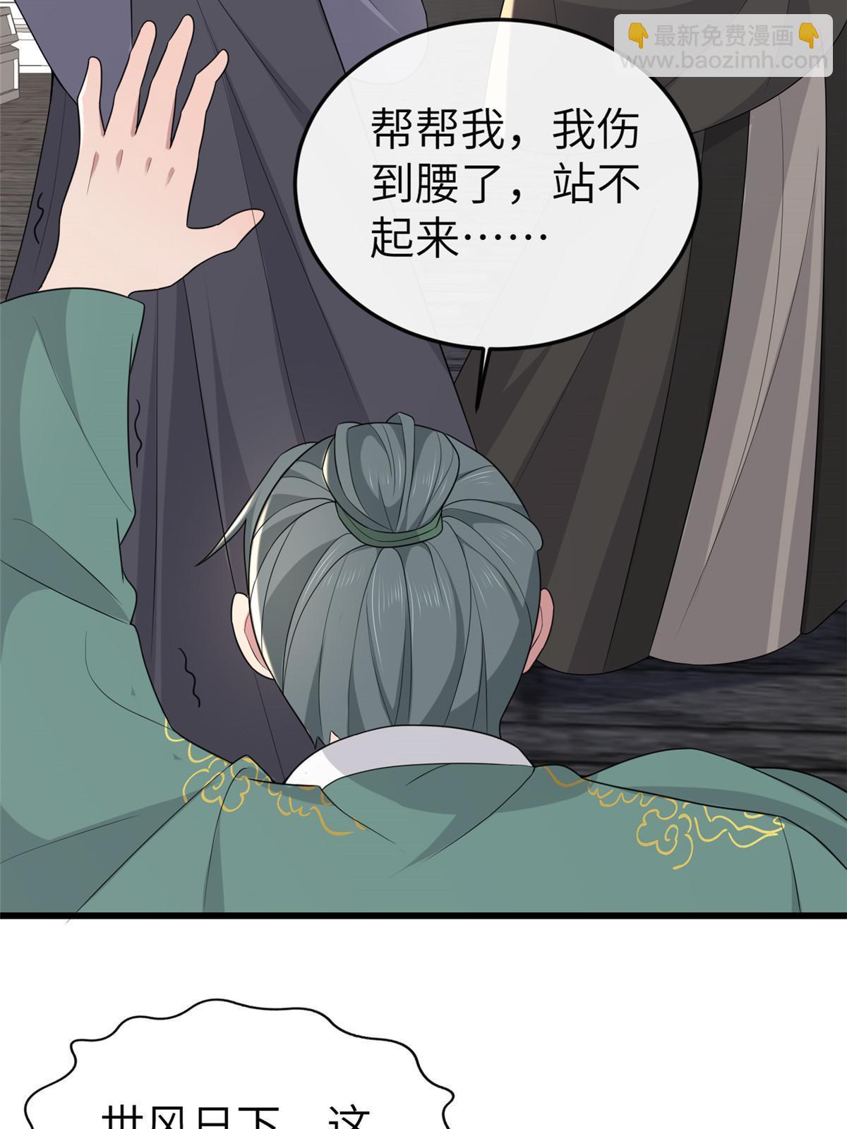 158 密谋(1/2)-第161话