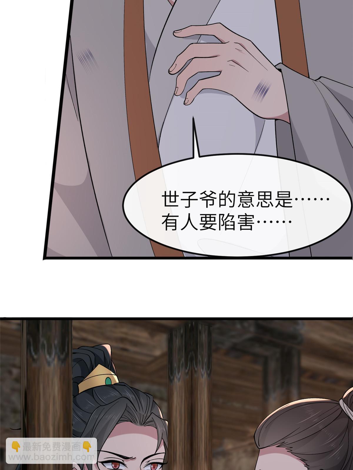 160 陪本宫一晚(1/2)-第163话