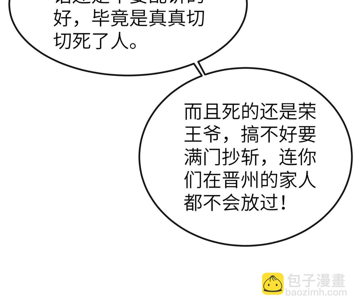 160 陪本宫一晚(1/2)-第163话
