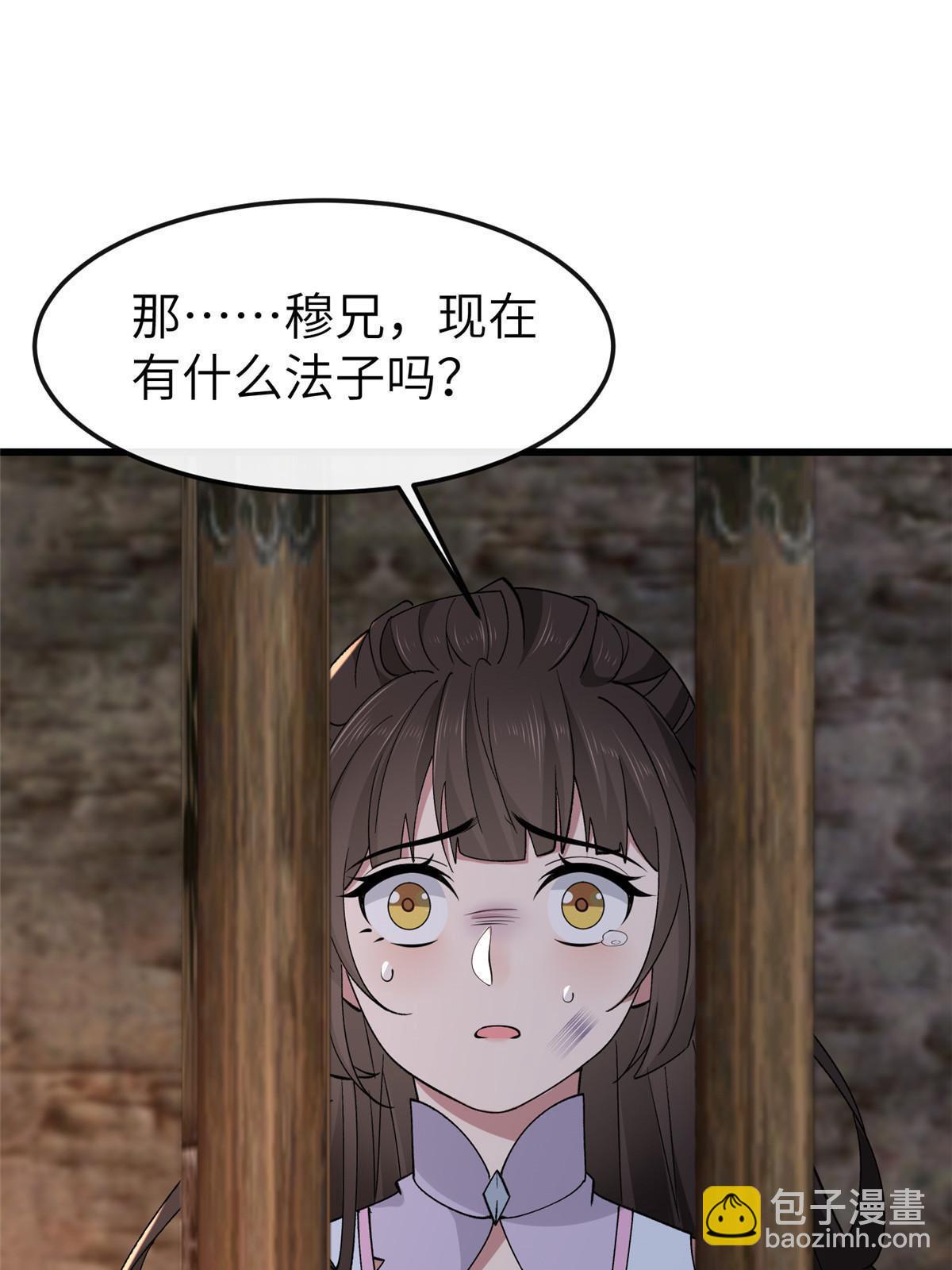 160 陪本宫一晚(1/2)-第163话