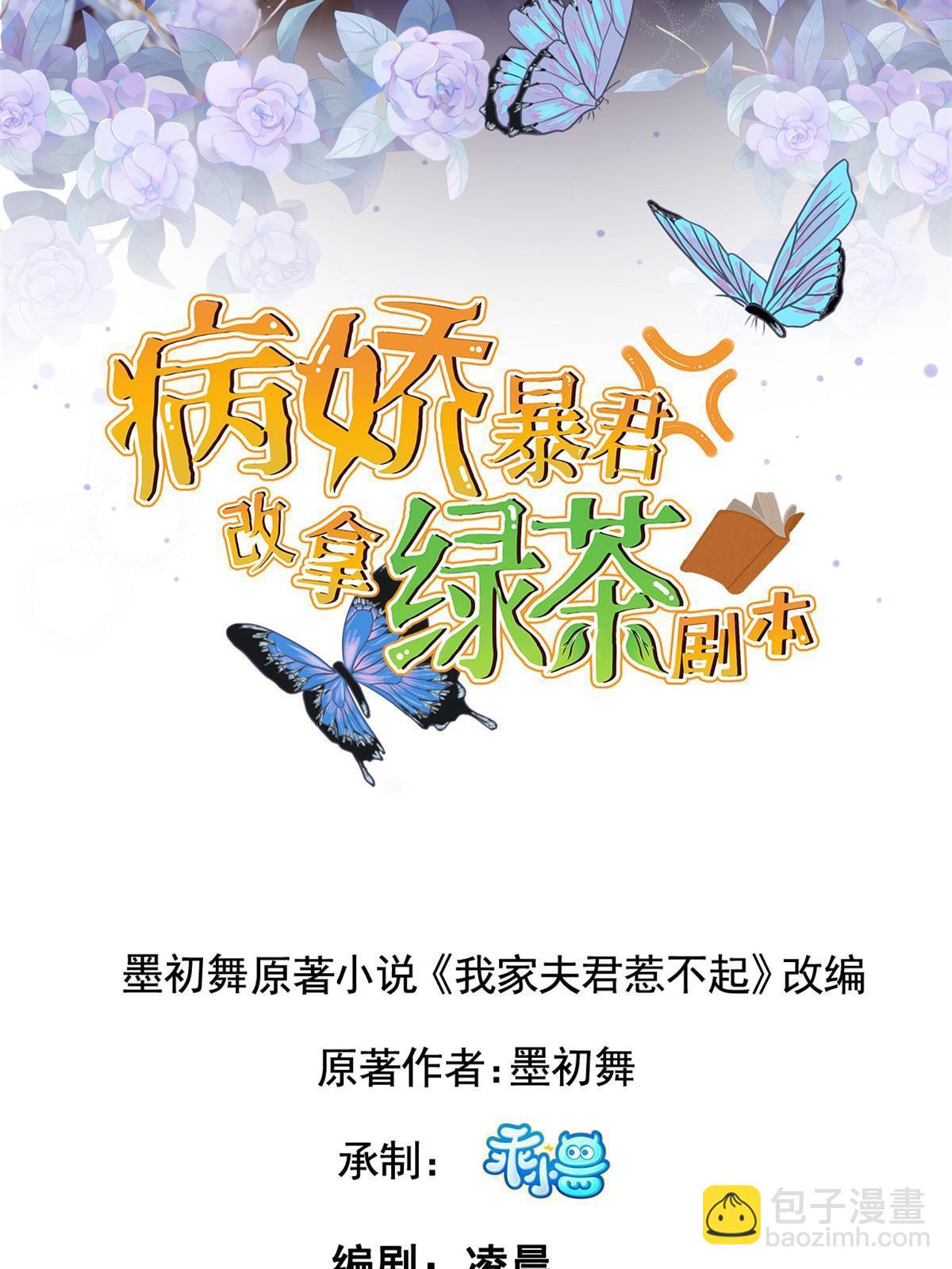 160 陪本宫一晚(1/2)-第163话