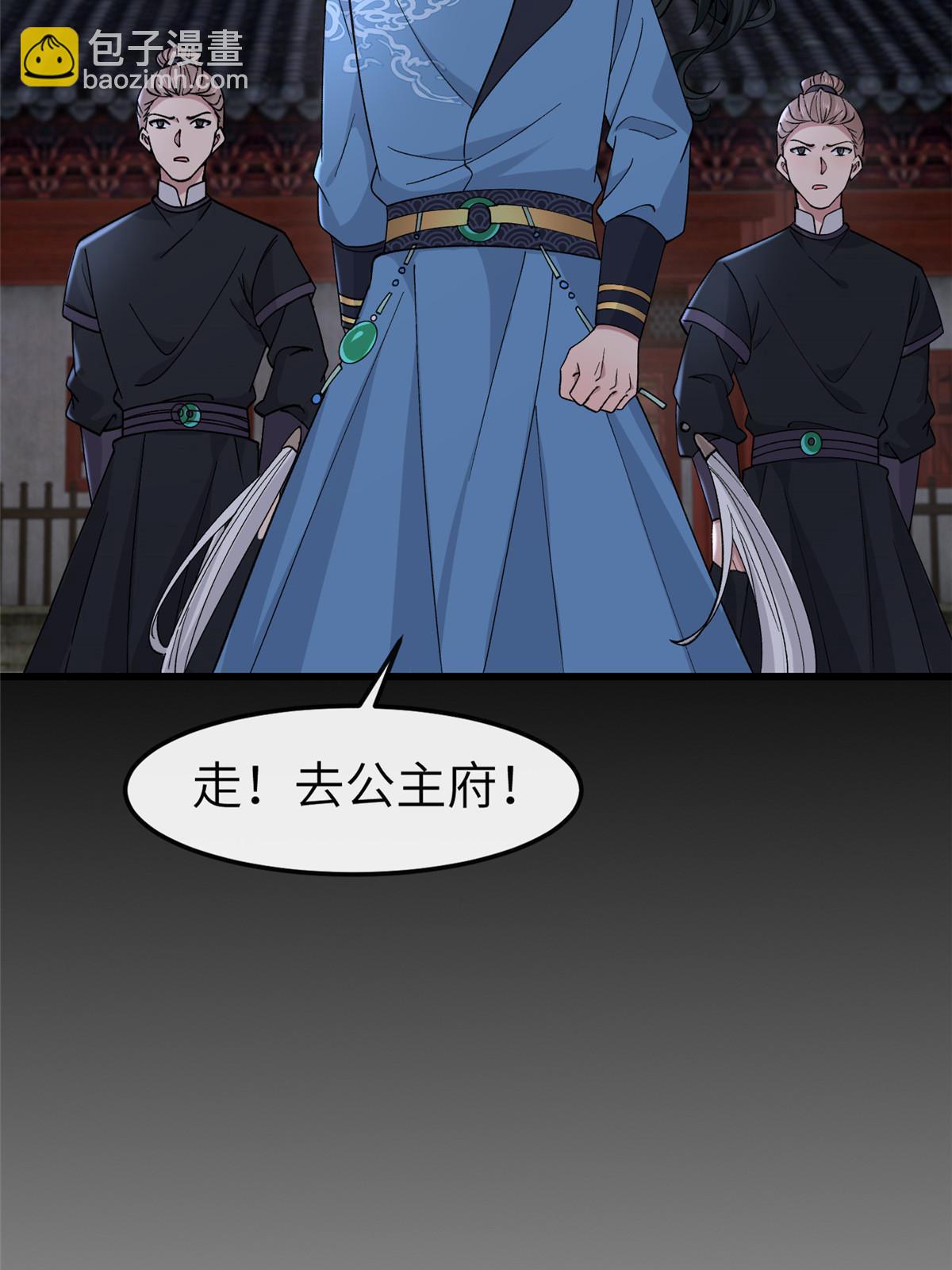 160 陪本宫一晚(1/2)-第163话