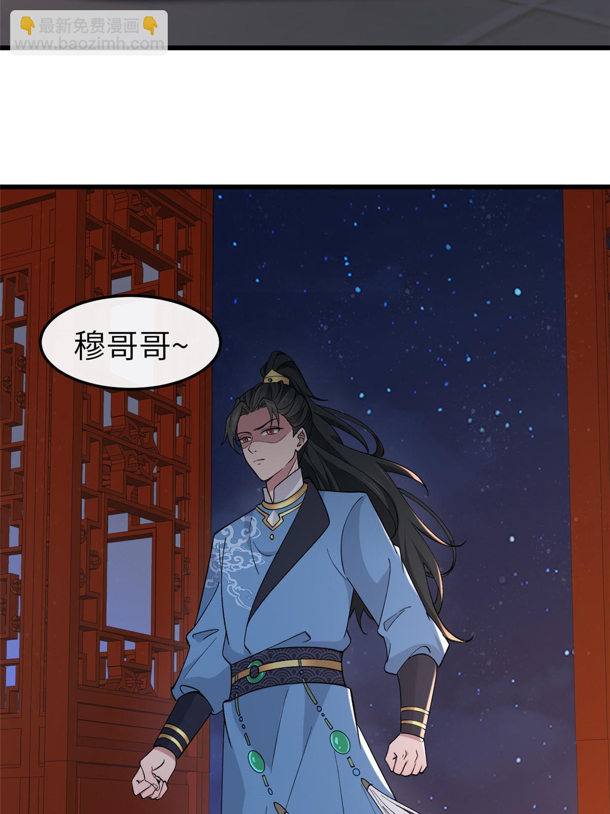 160 陪本宫一晚(1/2)-第163话
