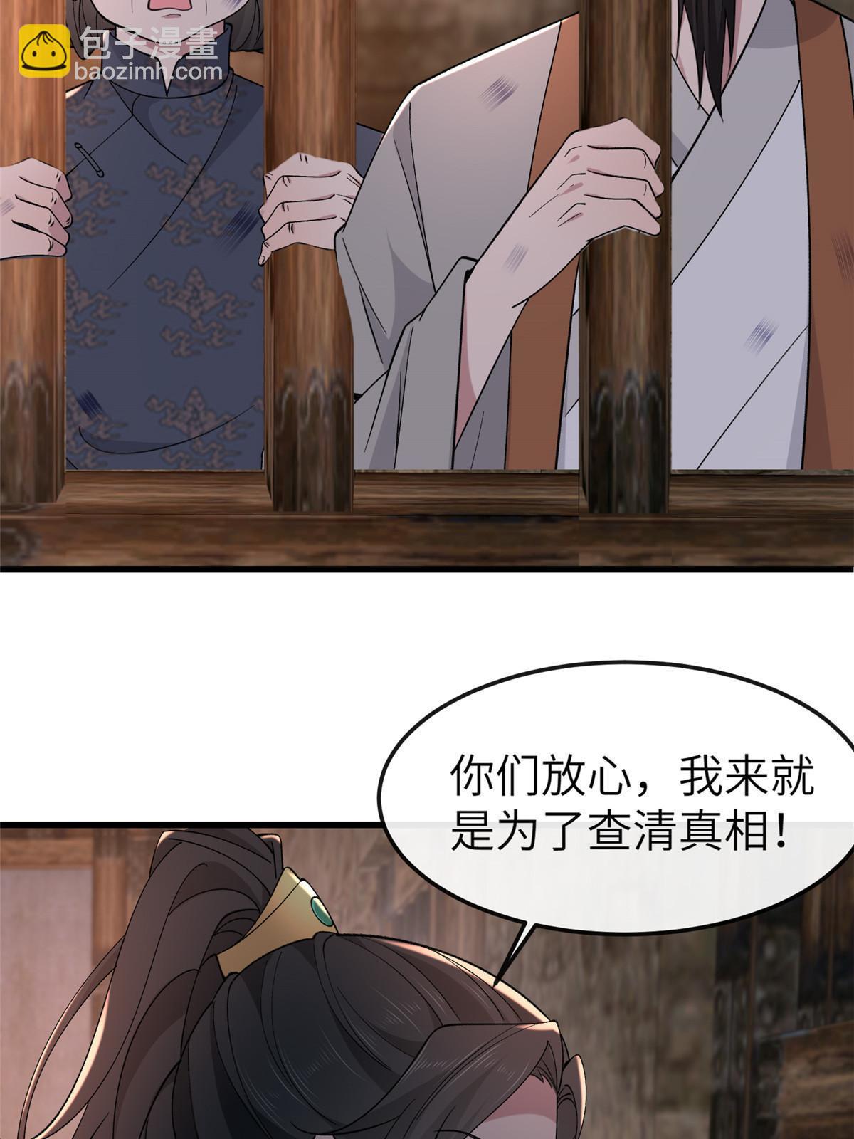 160 陪本宫一晚(1/2)-第163话