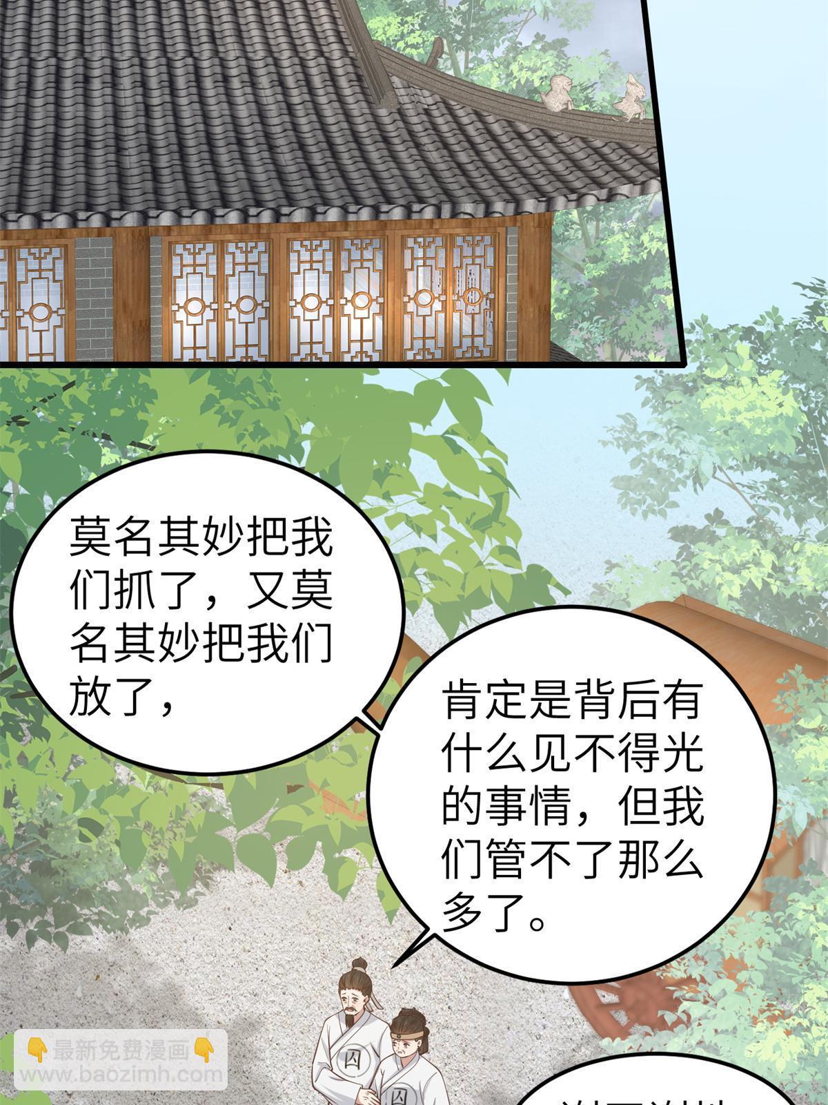 162 穆千玄的代价(1/2)-第165话