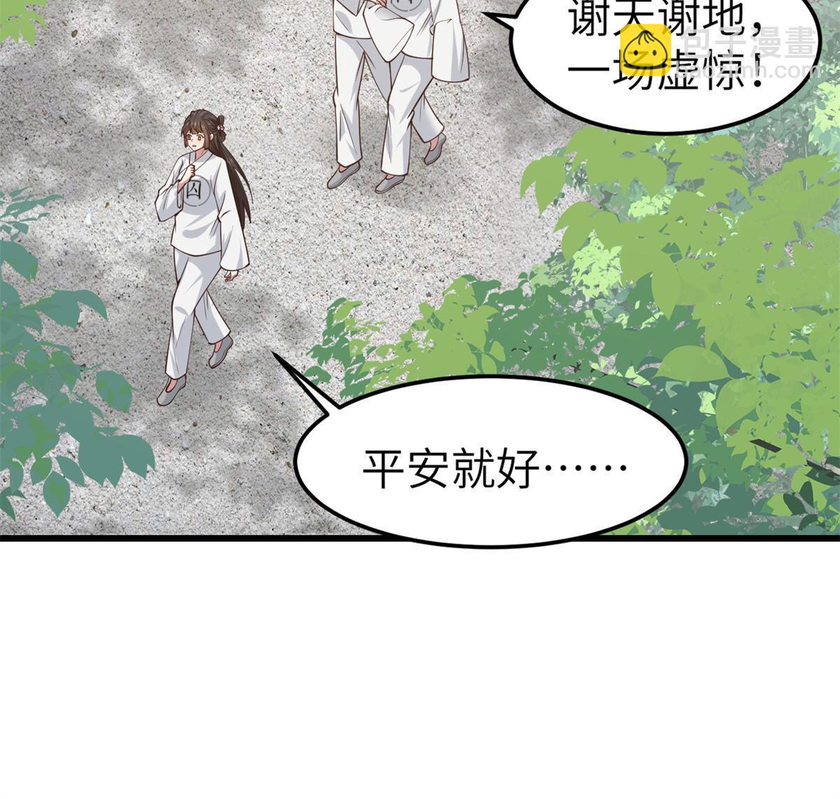 162 穆千玄的代价(1/2)-第165话