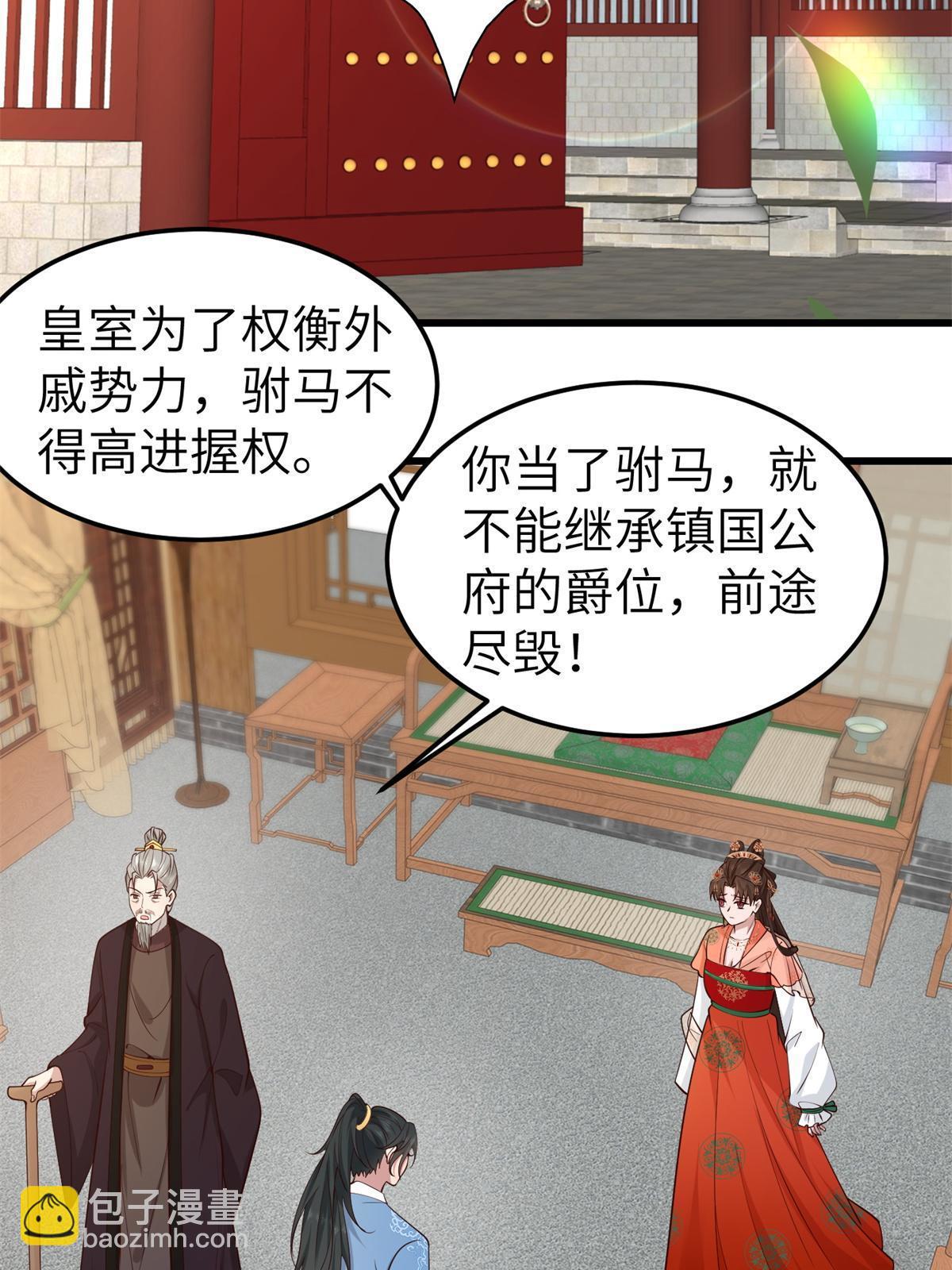 162 穆千玄的代价(1/2)-第165话