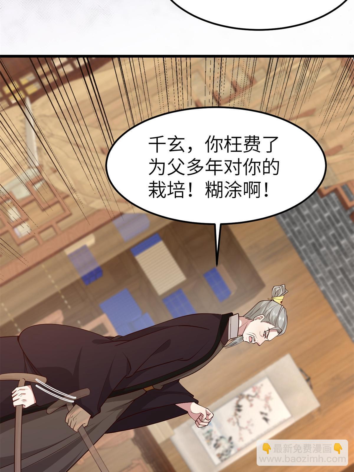 162 穆千玄的代价(1/2)-第165话