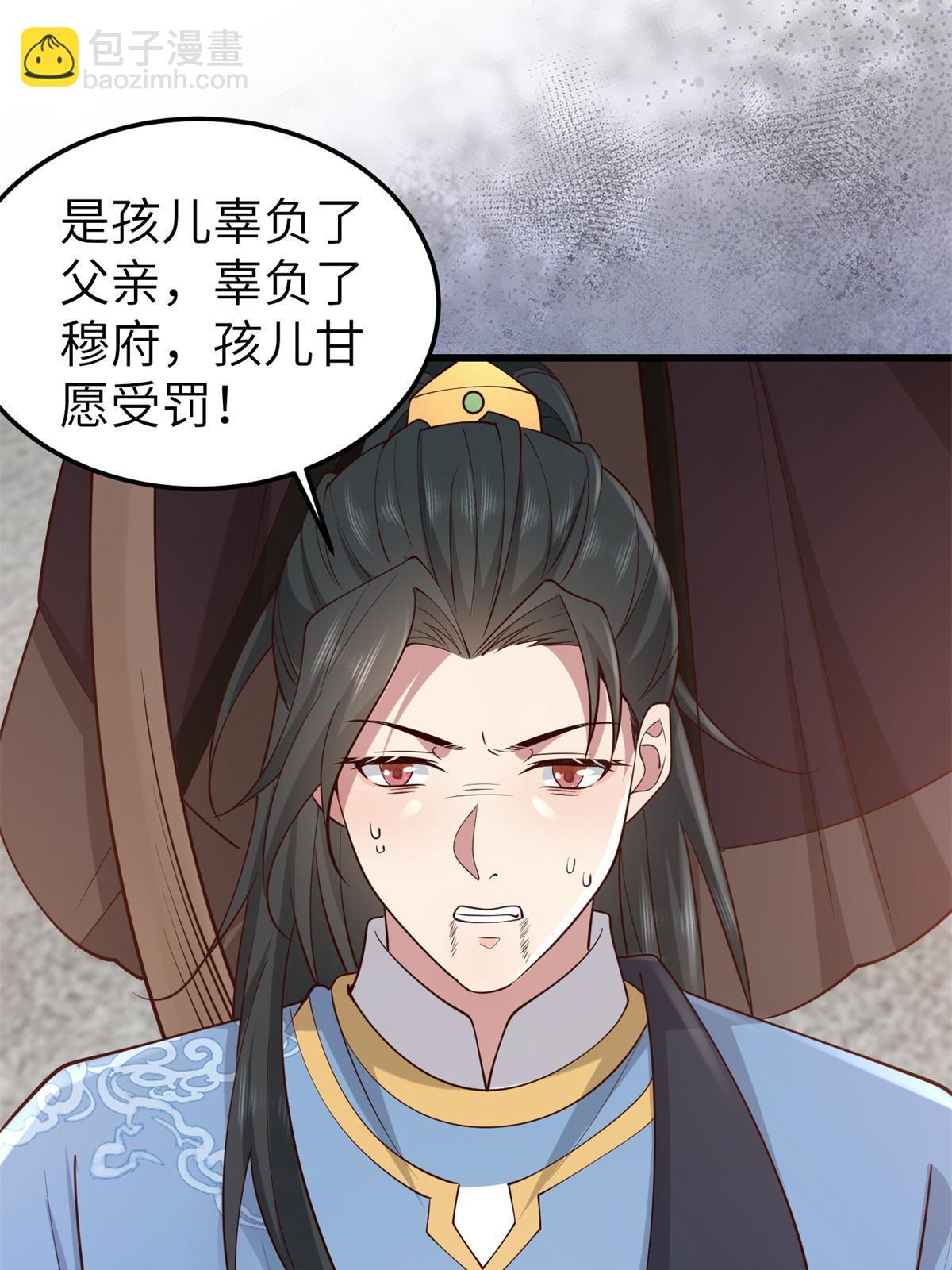 162 穆千玄的代价(1/2)-第165话