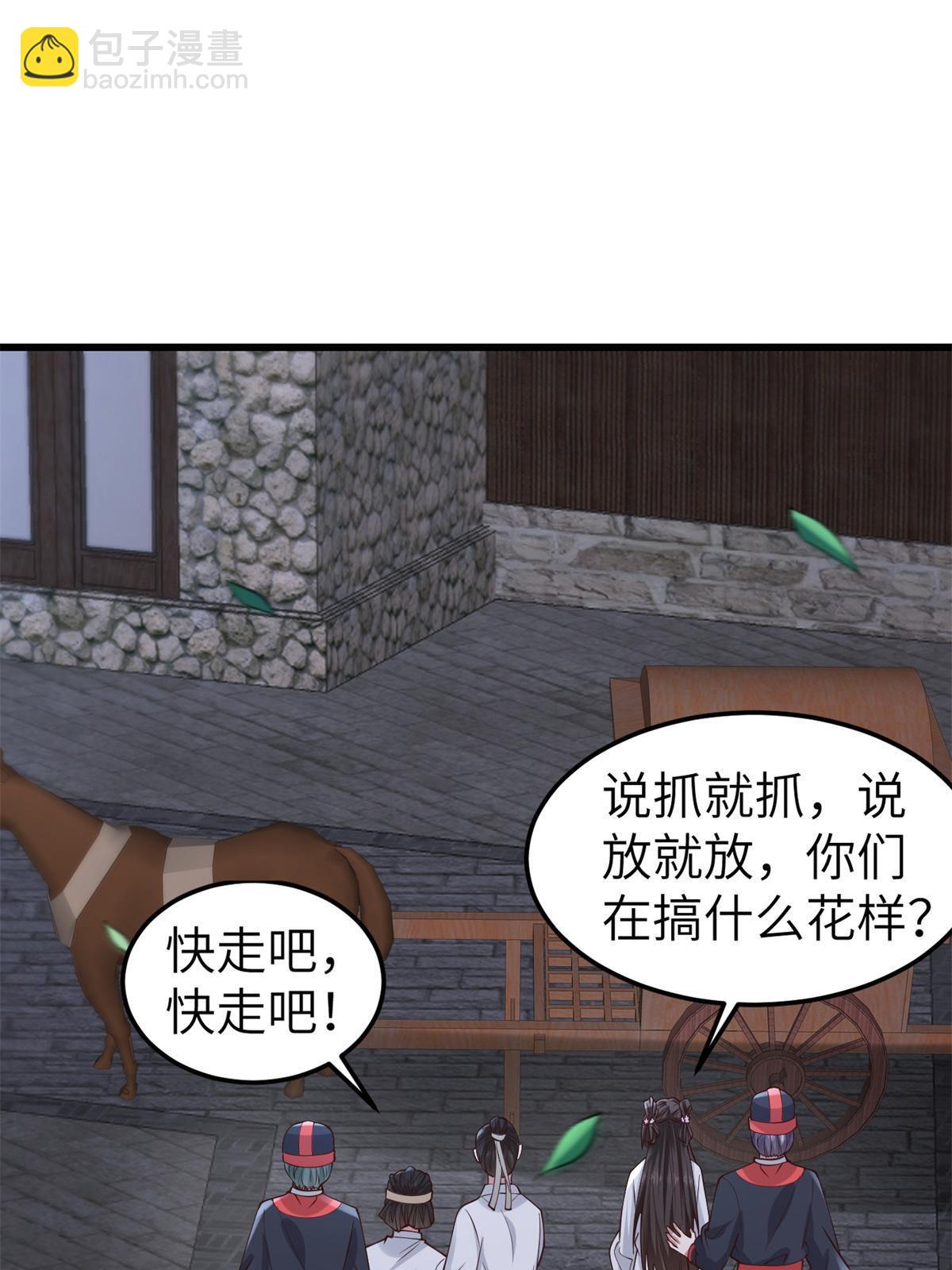 162 穆千玄的代价(1/2)-第165话
