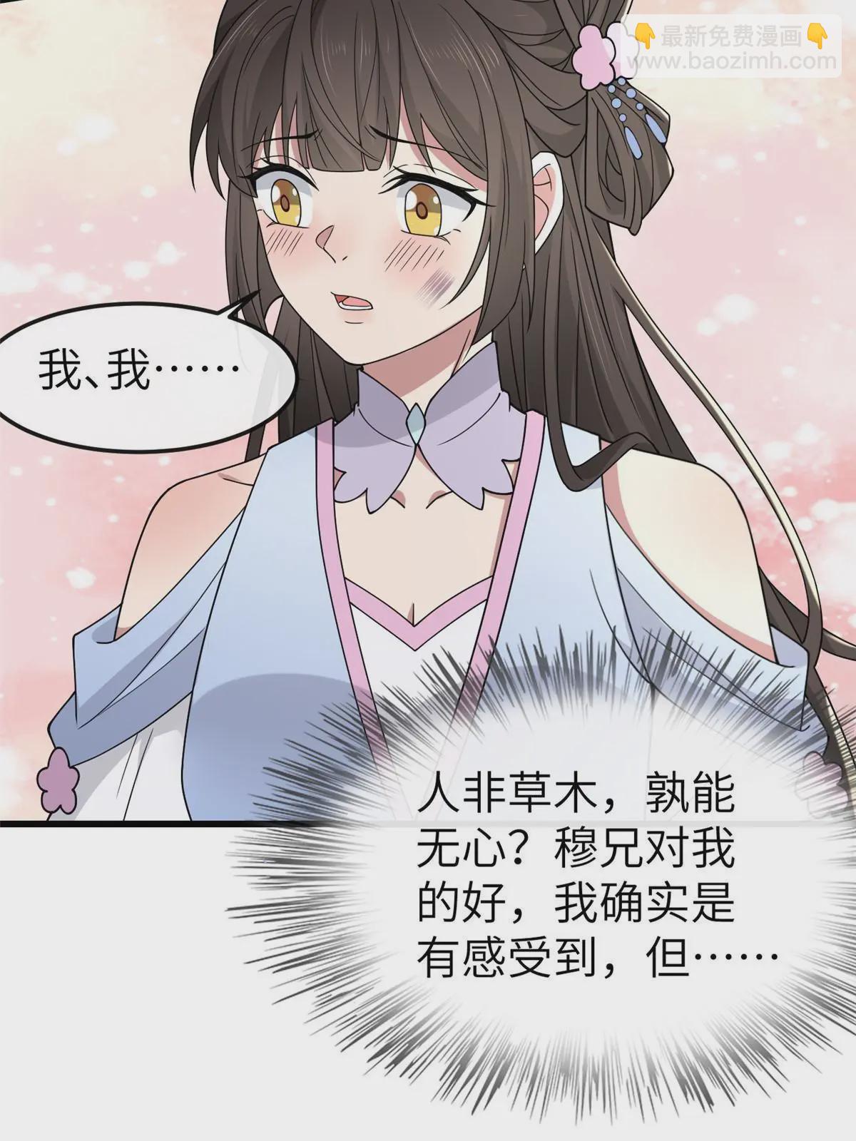 164 七宝的试探(1/2)-第167话