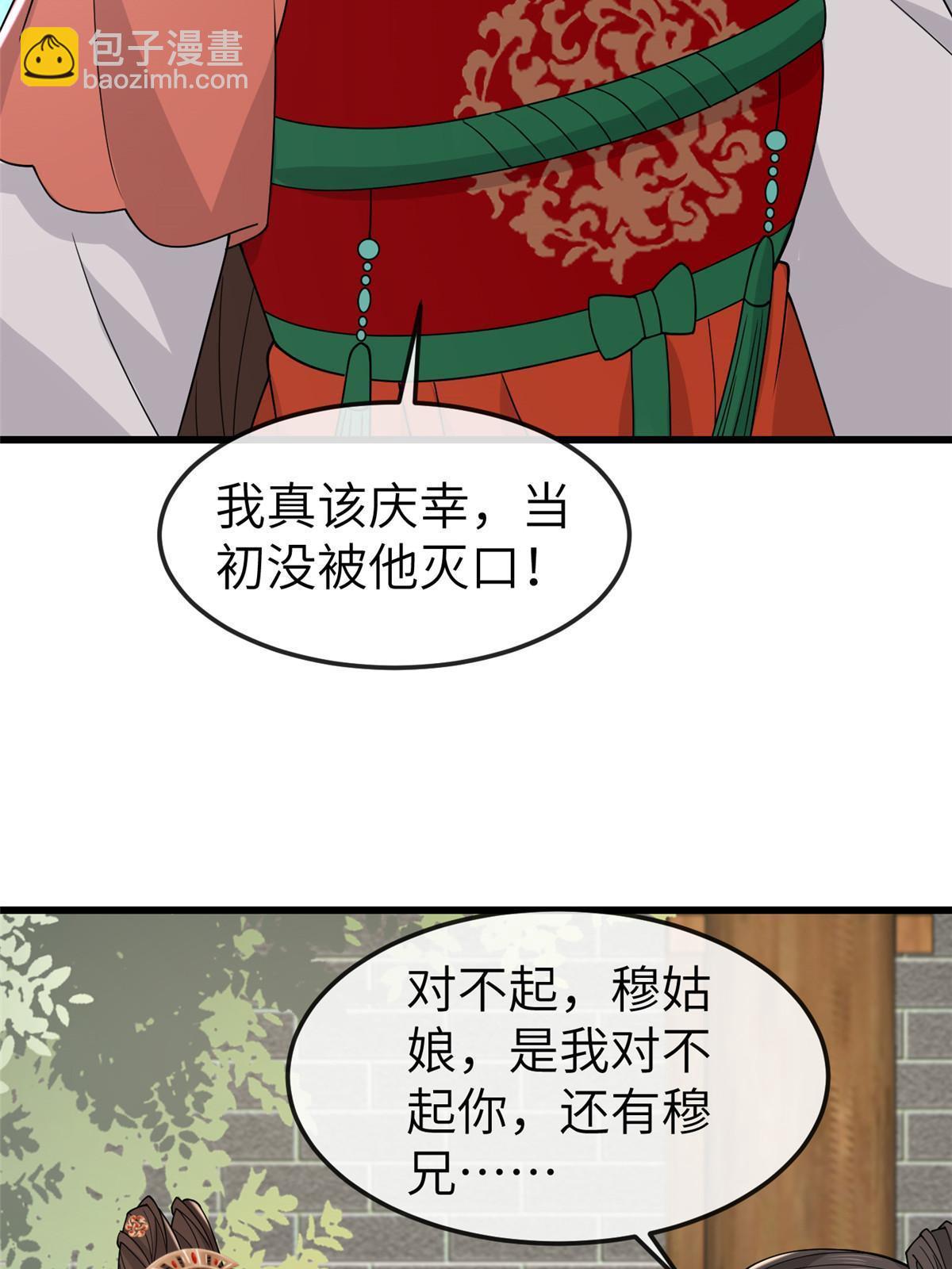 164 七宝的试探(1/2)-第167话