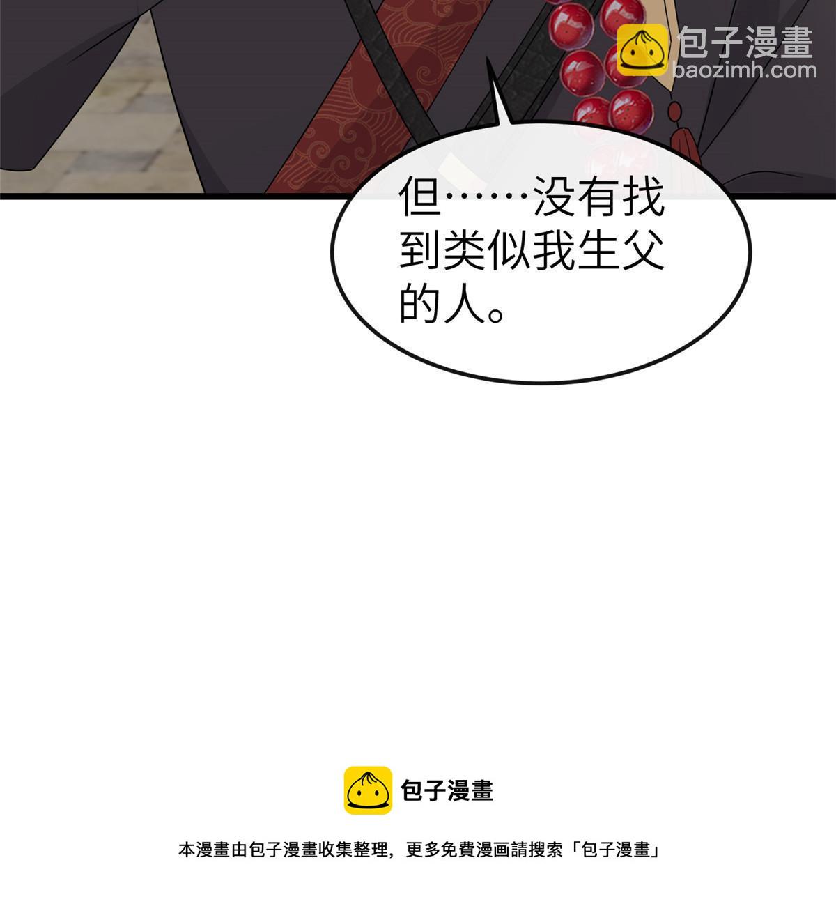 164 七宝的试探(1/2)-第167话