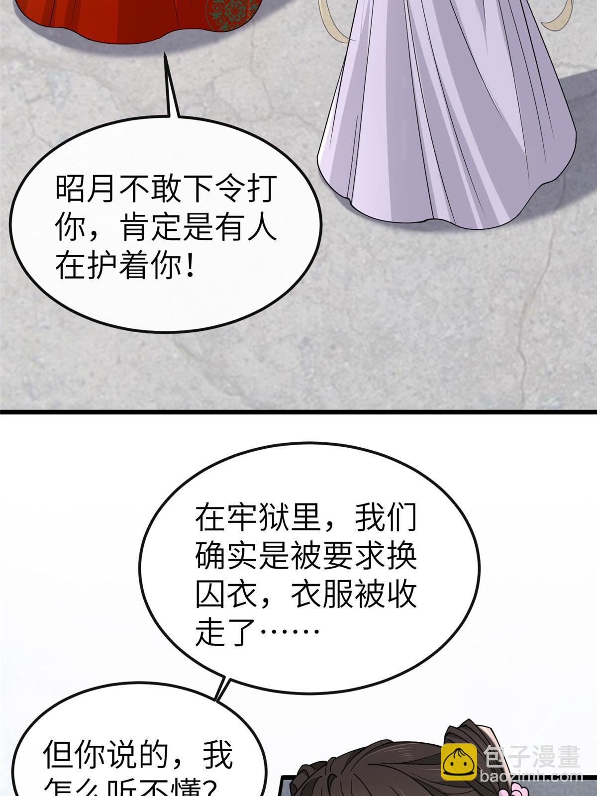 164 七宝的试探(1/2)-第167话