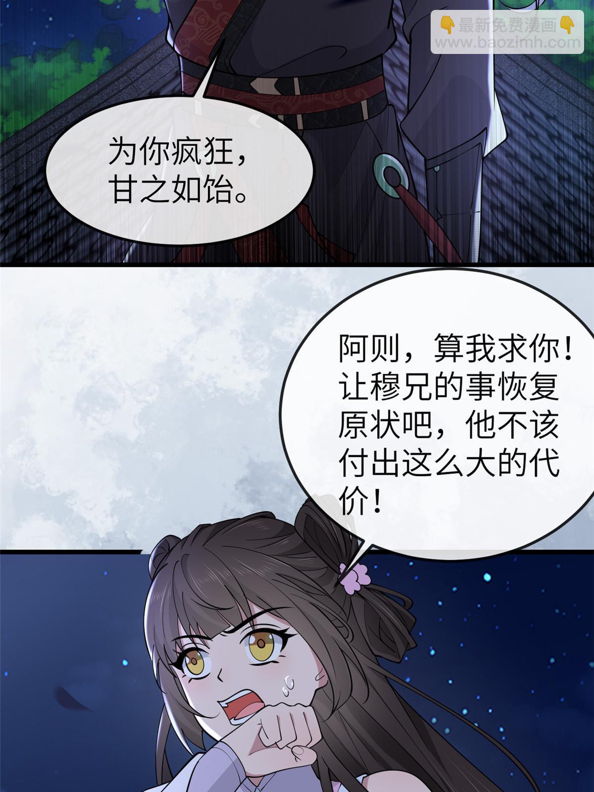 166 这辈子别想甩开我(1/2)-第169话
