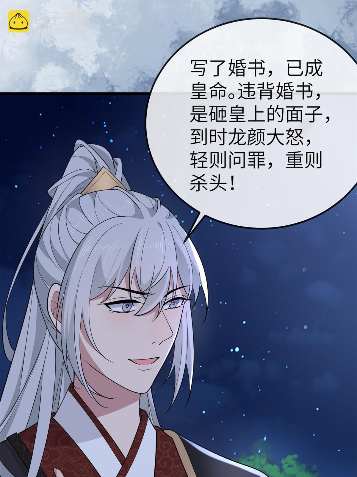 166 这辈子别想甩开我(1/2)-第169话