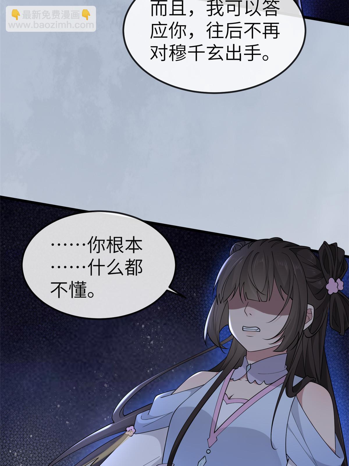 166 这辈子别想甩开我(1/2)-第169话