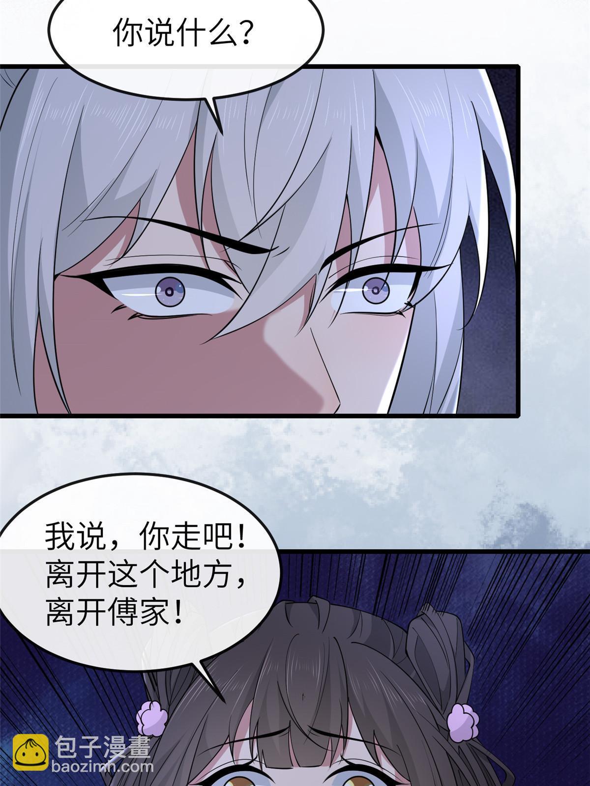 166 这辈子别想甩开我(1/2)-第169话