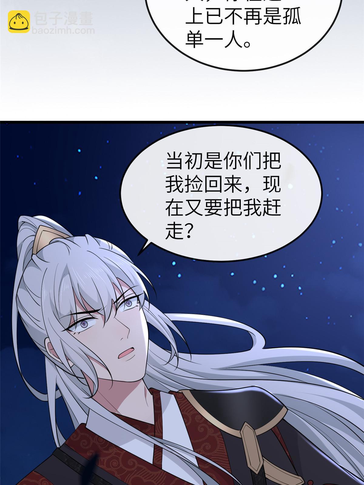 166 这辈子别想甩开我(1/2)-第169话
