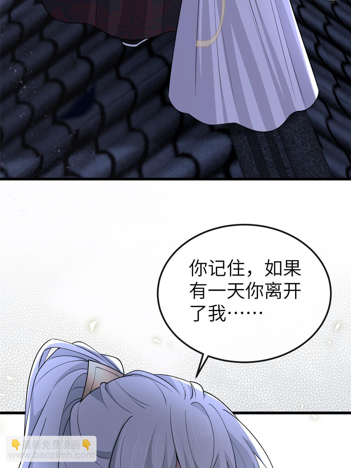 166 这辈子别想甩开我(1/2)-第169话