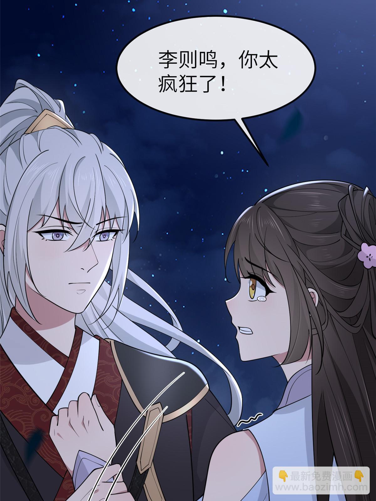 166 这辈子别想甩开我(1/2)-第169话