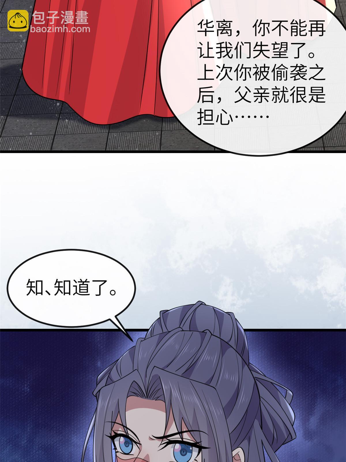 168 秦幼铮杀人！(1/2)-第171话
