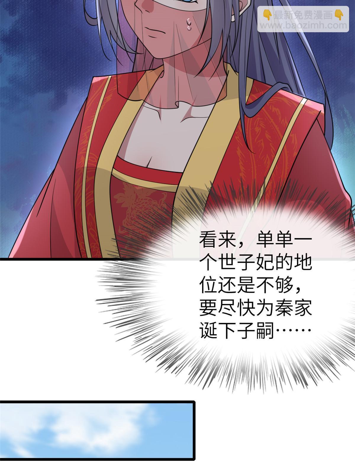 168 秦幼铮杀人！(1/2)-第171话