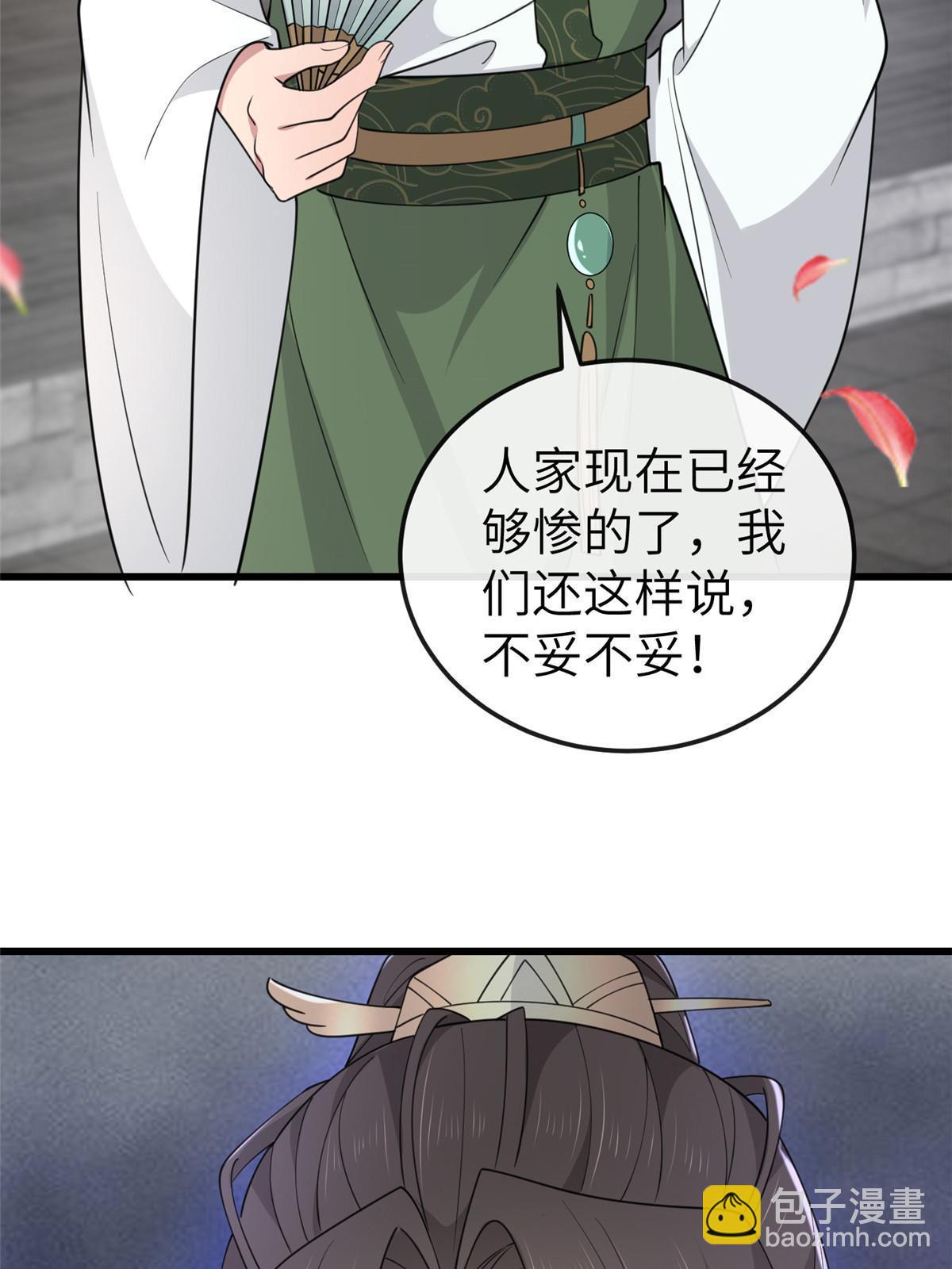 168 秦幼铮杀人！(1/2)-第171话